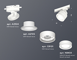 Трековый светильник Ambrella Track System XT8101023