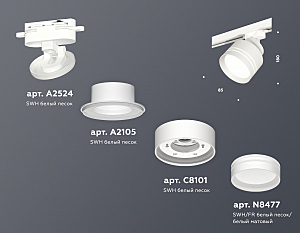 Трековый светильник Ambrella Track System XT8101026