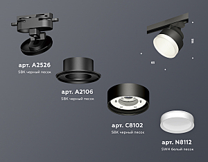 Трековый светильник Ambrella Track System XT8102001