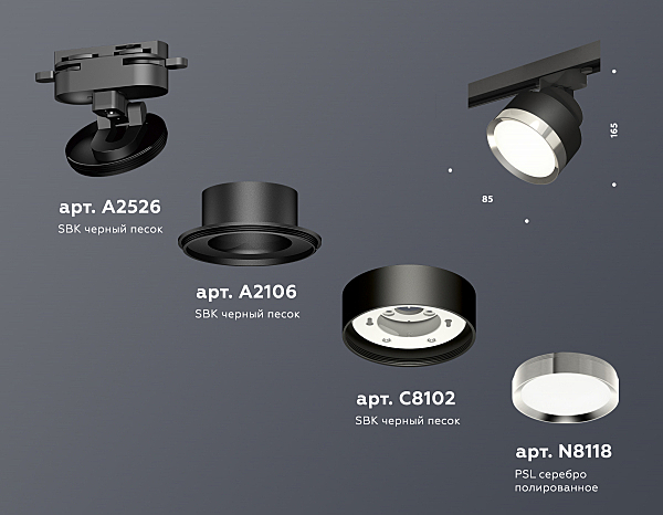 Трековый светильник Ambrella Track System XT8102003