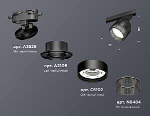 Трековый светильник Ambrella Track System XT8102041