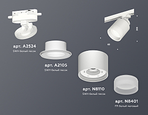 Трековый светильник Ambrella Track System XT8110001