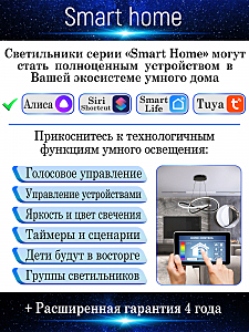 Natali Kovaltseva Smart Home LED LAMPS 81216