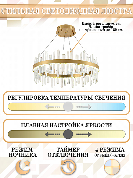 Подвесная люстра Natali Kovaltseva Smart Нимбы LED LAMPS 81256