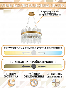 Подвесная люстра Natali Kovaltseva Smart Нимбы LED LAMPS 81260