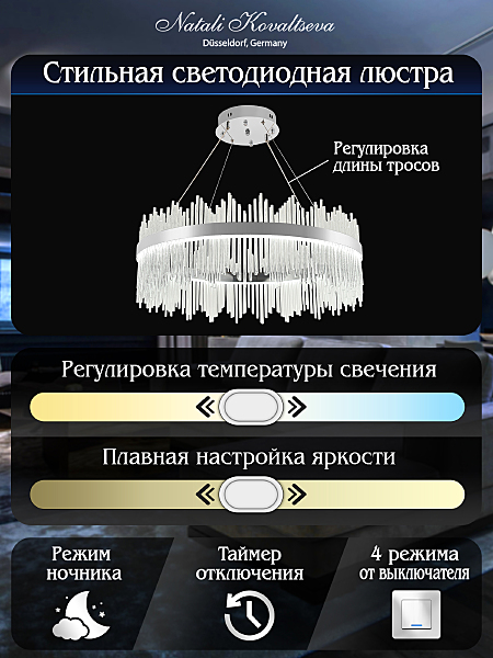 Подвесная люстра Natali Kovaltseva Smart Нимбы LED LAMPS 81263