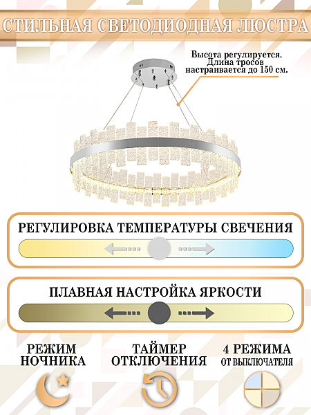 Подвесная люстра Natali Kovaltseva Smart Нимбы LED LAMPS 81269