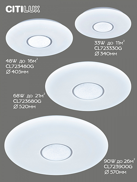 Светильник потолочный Citilux Санта CL723680G