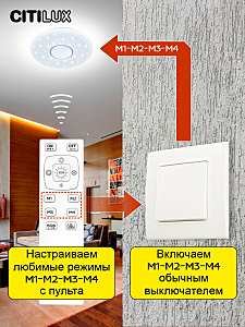 Светильник потолочный Citilux Санта CL723680G