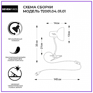 Настольная лампа Seven Fires Eir 72001.04.01.01