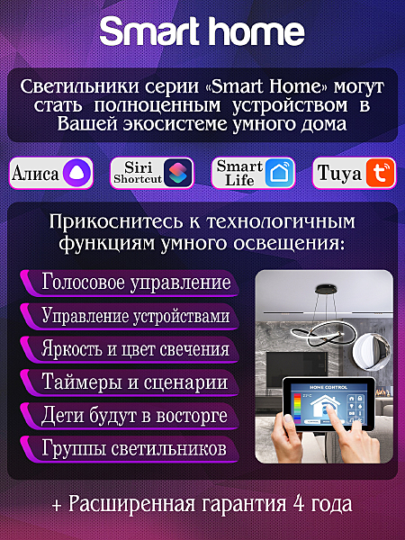 Потолочная люстра Natali Kovaltseva Smart Home LED LAMPS 81217