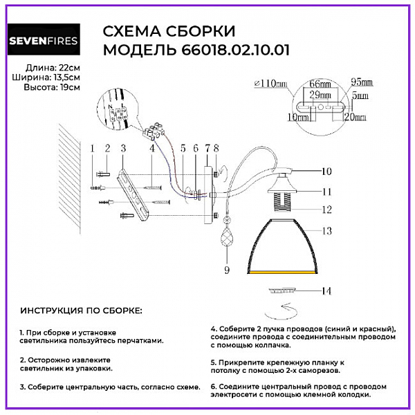 Настенное бра Wedo Light Dzintars 66018.02.10.01