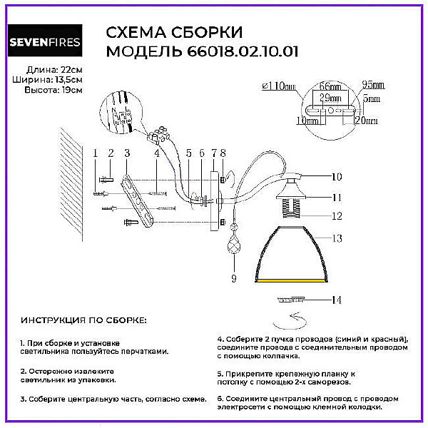 Настенное бра Wedo Light Dzintars 66018.02.10.01