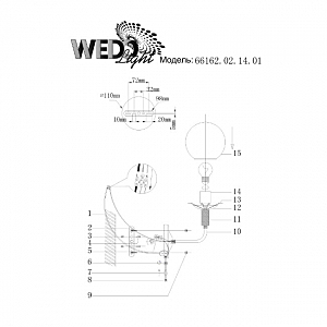 Настенное бра Wedo Light Alisiya 66162.02.14.01