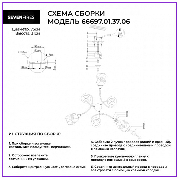 Потолочная люстра Wedo Light Dzhuri 66697.01.37.06