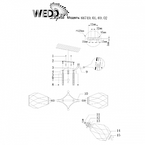 Потолочная люстра Wedo Light Deylna 66749.01.69.02