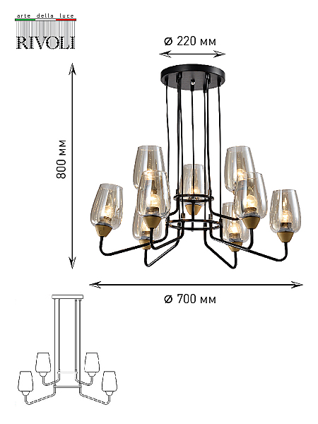 Подвесная люстра Rivoli Gera 4065-209