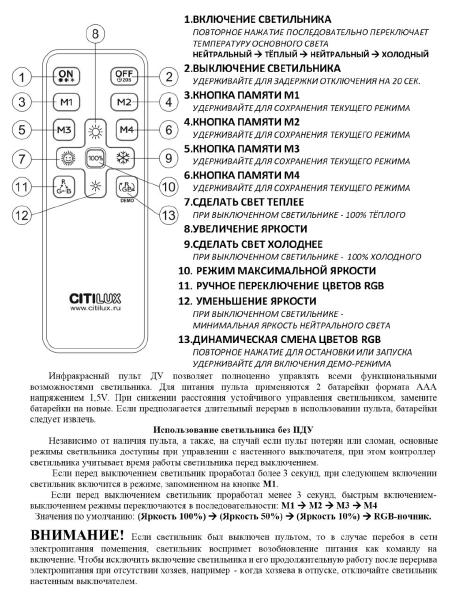 Светильник потолочный Citilux Спутник CL734900G