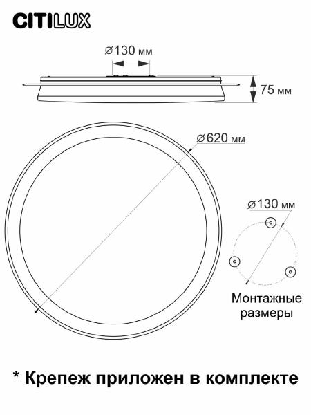 Светильник потолочный Citilux Спутник CL734900G