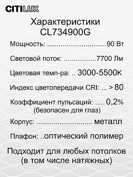 Светильник потолочный Citilux Спутник CL734900G