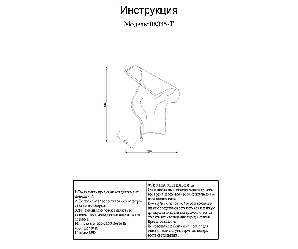 Настенный светильник KINK Light Лиора 08035-T,02