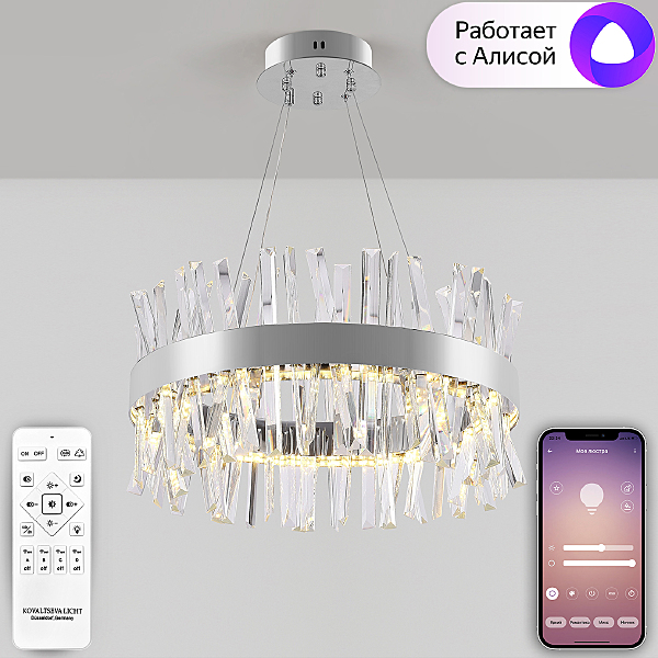 Подвесная люстра Natali Kovaltseva LED LAMPS 81223