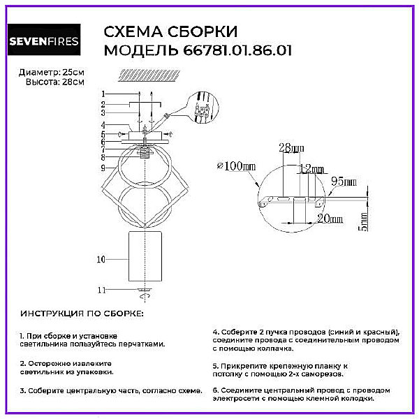 Светильник потолочный Wedo Light Ayshe 66781.01.86.01