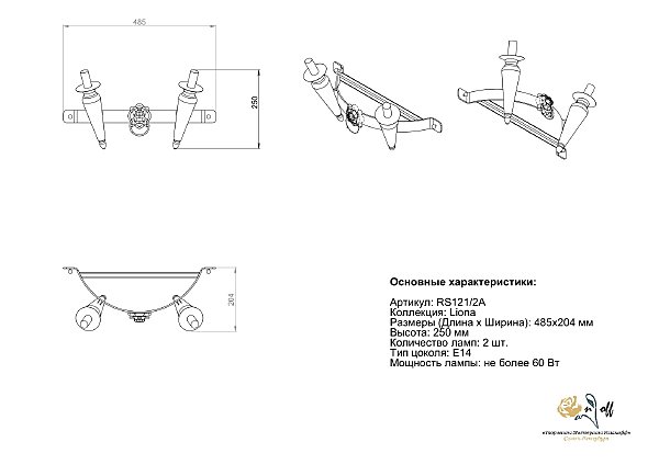 Настенное бра Розанофф Liona RS121/2A