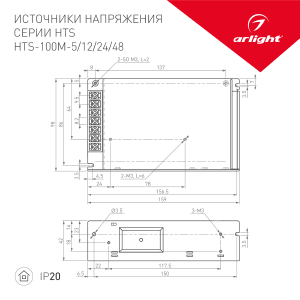 Драйвер для LED ленты Arlight HTS 015941