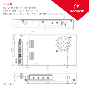 Драйвер для LED ленты Arlight HTS 027048