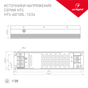 Драйвер для LED ленты Arlight HTS 020822(1)