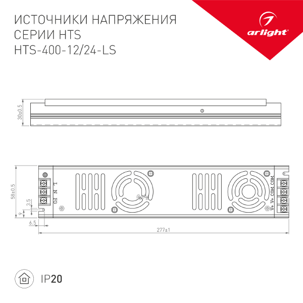 Драйвер для LED ленты Arlight HTS 023260