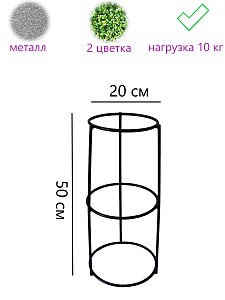 ArtCore Подставка под цветы YS002