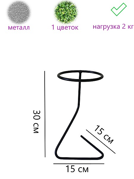 ArtCore Подставка под цветы YS006