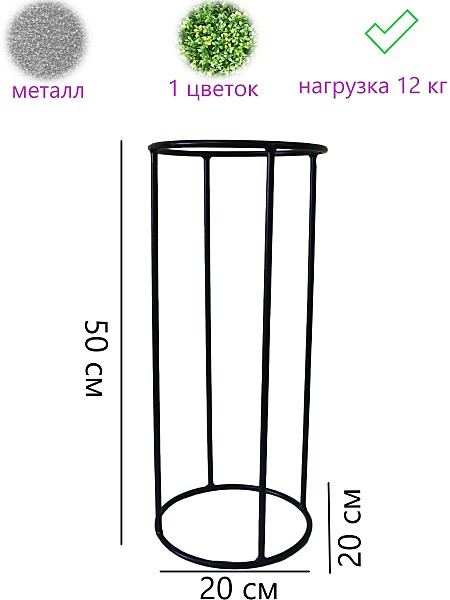 ArtCore Подставка под цветы YS008