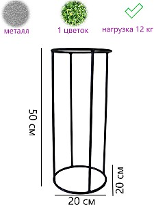 ArtCore Подставка под цветы YS008