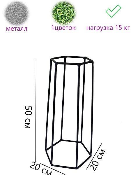 ArtCore Подставка под цветы YS011