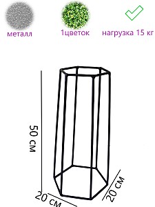 ArtCore Подставка под цветы YS011