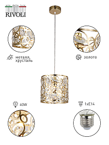 Светильник подвесной Rivoli Reina 4142-201