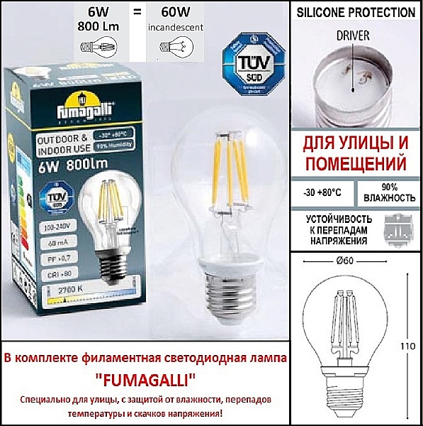 Уличный настенный светильник Fumagalli Cefa U23.131.000.BXF1R