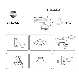 Встраиваемый светильник ST Luce ST217 ST217.538.09