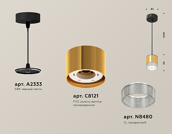 Светильник подвесной Ambrella Techno Spot XP8121030