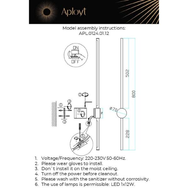 Настенный светильник Aployt Gabi APL.0124.01.12