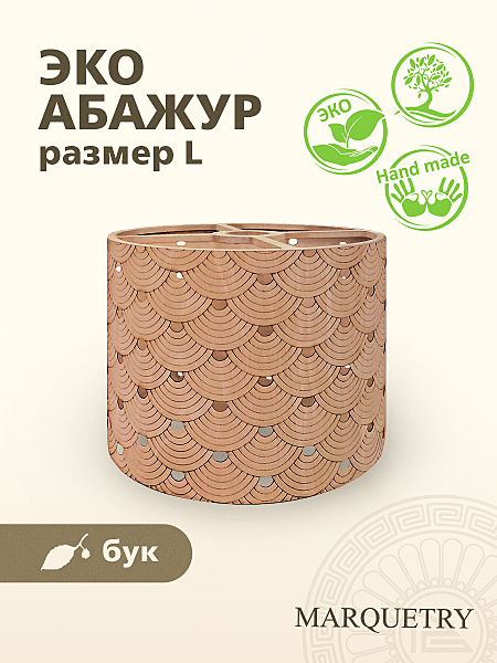 Абажур PG Marquetry Polar lights PG-ACeC-TN-L-BP3