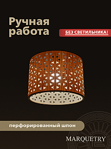 Абажур PG Marquetry Polar lights PG-ACeC-TN-M-BP1