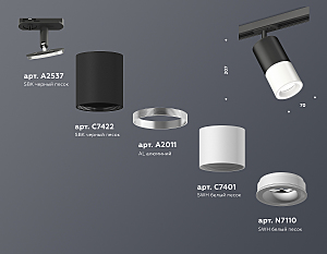 Трековый светильник Ambrella Techno Spot XT7401110