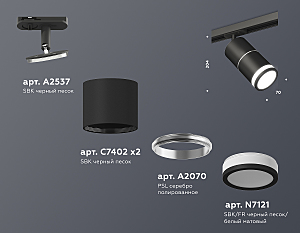 Трековый светильник Ambrella Techno Spot XT7402012