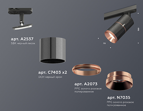 Трековый светильник Ambrella Techno Spot XT7403002