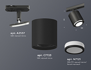 Трековый светильник Ambrella Techno Spot XT7723001