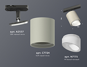 Трековый светильник Ambrella Techno Spot XT7724001